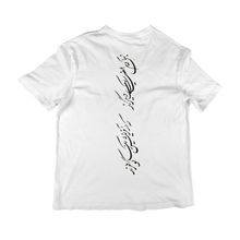 Load image into Gallery viewer, Iranian Women&#39;s Relief Charity Tee
